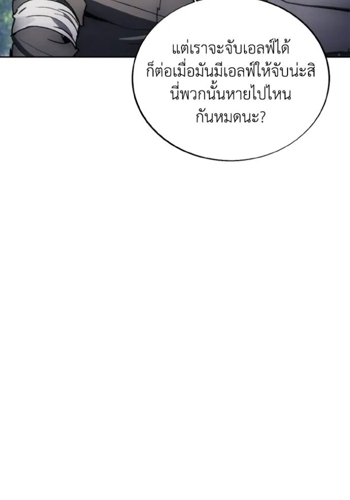 ศึกชิงบัลลังก์เทพเจ้ ตอนที่ 140 รูปที่ 82