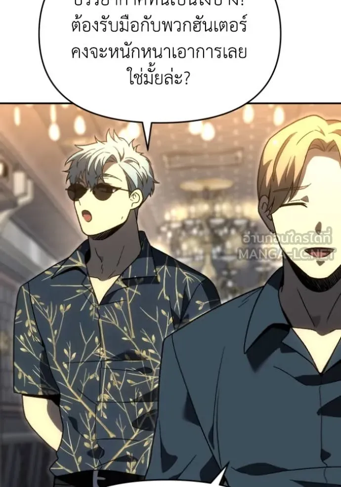 อดีตบอสหอคอย ตอนที่ 119 รูปที่ 152