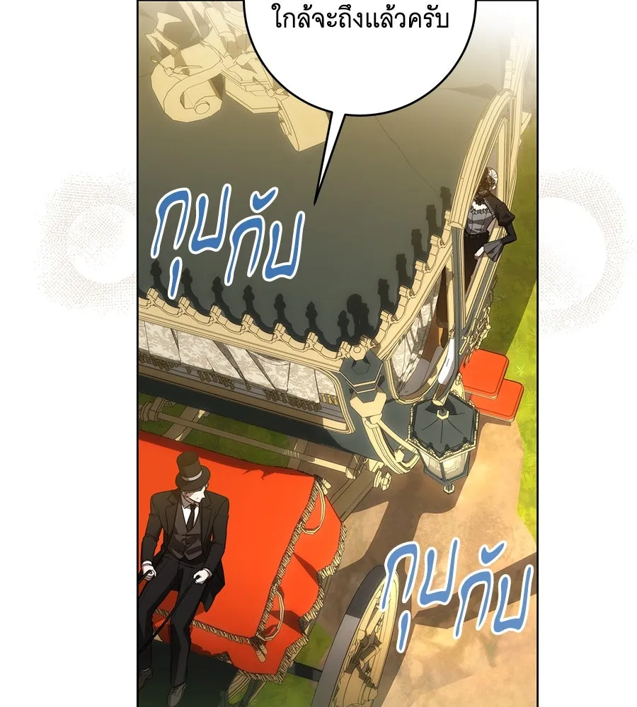 ทุกอย่างที่เสียไป ฉันขอทวงคืน ตอนที่ 67 รูปที่ 82