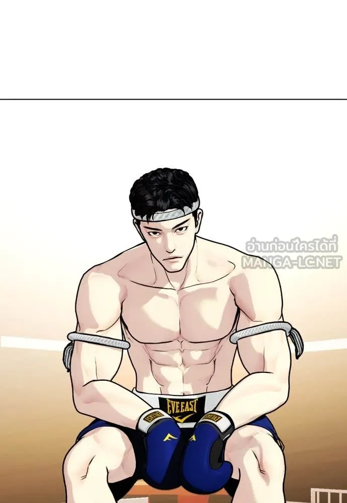 หมาหัวเน่า ตอนที่ 123 รูปที่ 29