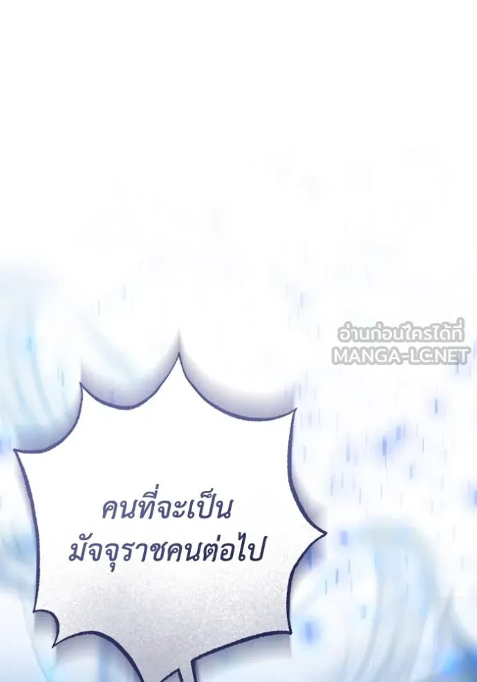 ยามหมาป่าทมิฬ ตอนที่ 80 รูปที่ 4