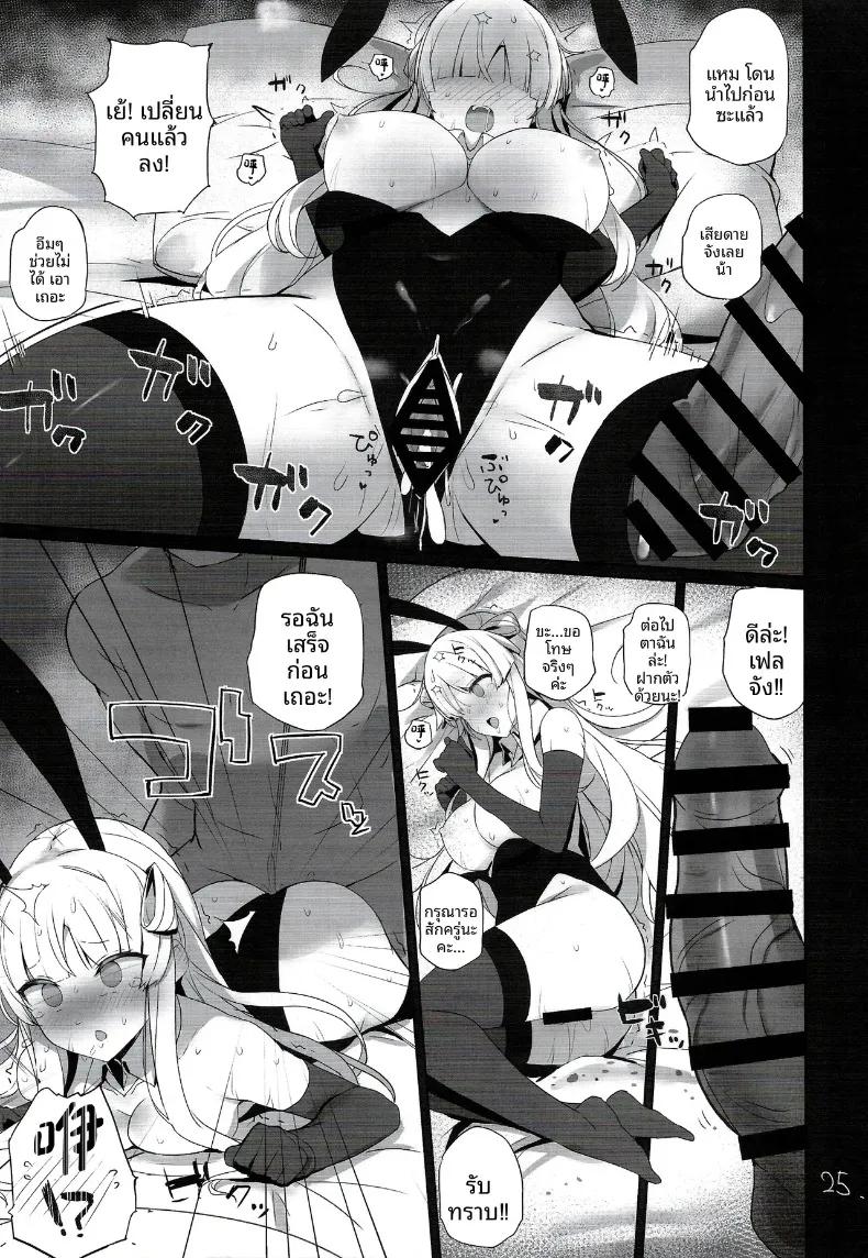 Doujin-Lc- อ่าน โดจิน มังฮวา เกาหลี ญี่ปุ่น จีน แปลไทย งานกระชับมิตรกับเฟลจัง (Shin) (Kantai Collection -KanColle-) ตอนที่ 1 2 3 4 5 6 7 8 9 10 11 12 13 14 ฟรี ไม่มีโฆษณา อ่าน โดจิน Manhwa เกาหลี ญี่ปุ่น จีน เรามีครบ คัดมาให้เน้นๆ โดจิน 18+ รับประกันความฟินโดย  Doujin Lc