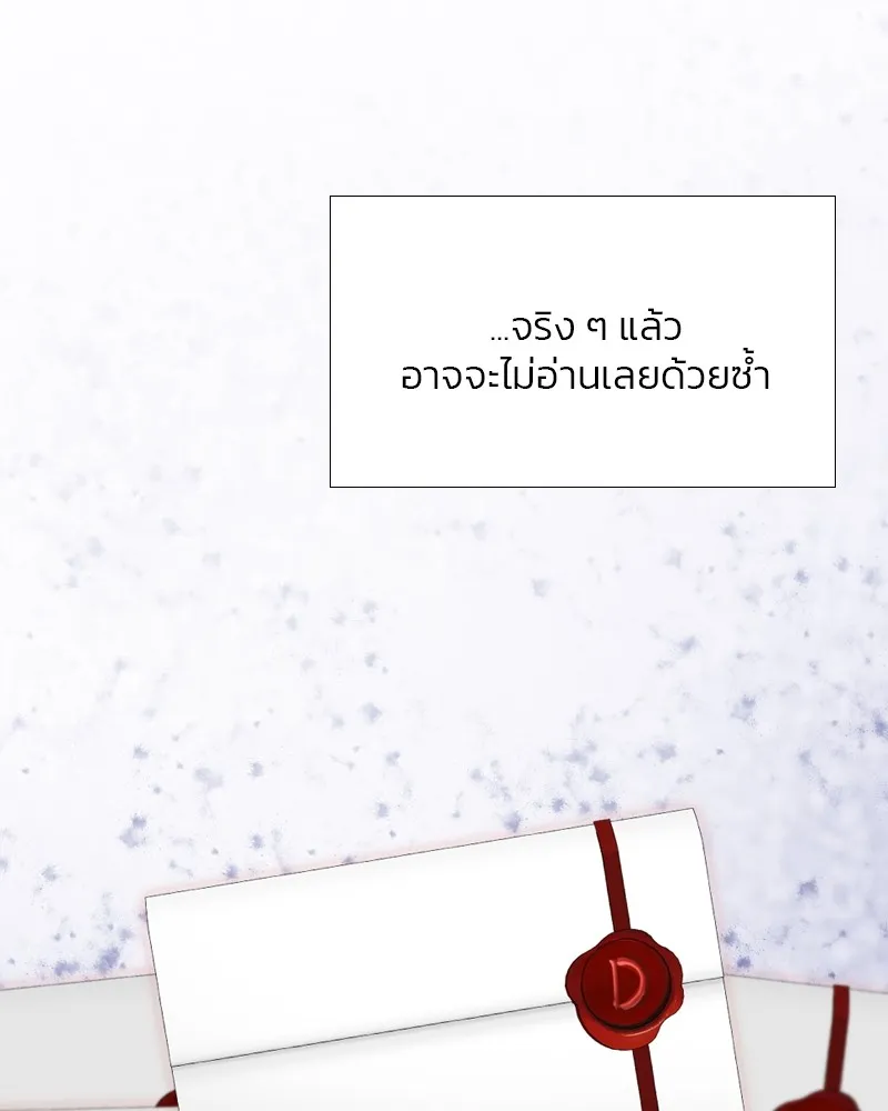 เซเรน่า ตอนที่ 24 รูปที่ 22