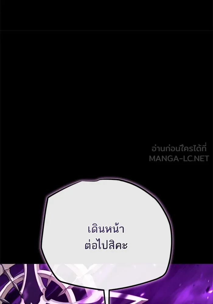 เริ่มเกมพร้อม 13 คุณสมบัติลับ ตอนที่ 19 รูปที่ 15