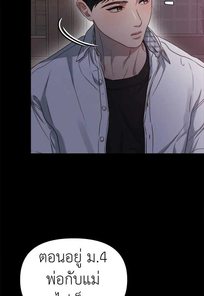 ปรารถนารักอันงดงาม ตอนที่ 92 รูปที่ 79