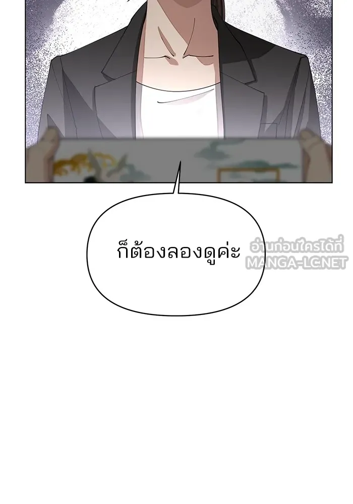 ความรักของอิซอบ ตอนที่ 24 รูปที่ 24
