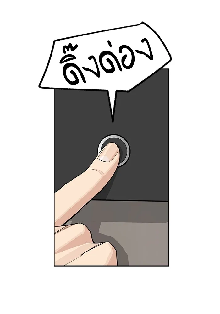 ความรักของอิซอบ ตอนที่ 73 รูปที่ 62