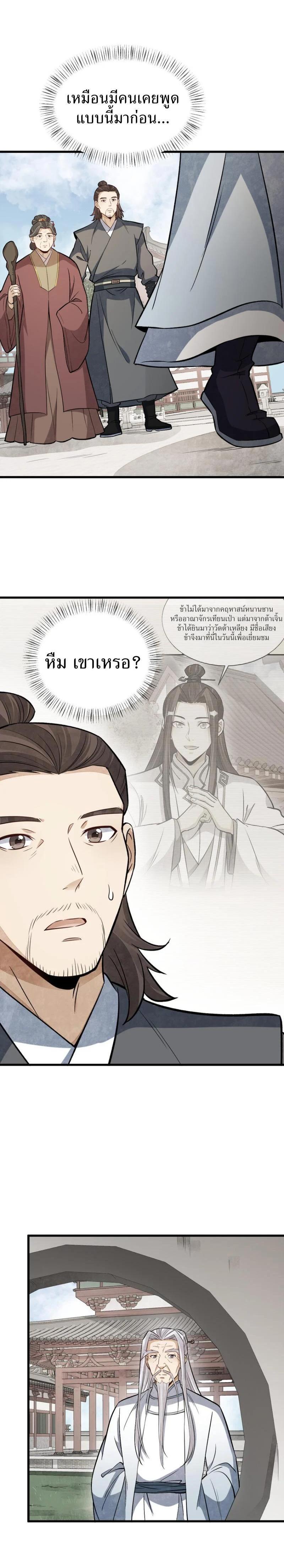 Manga-lc-com อ่านมังงะ อ่านการ์ตูน ออนไลน์ ฟรี Lan Ke Qi Yuan ตอนที่ 1 2 3 4 5 6 7 8 9 10 11 12 13 14 ฟรี ไม่มีโฆษณา Manga-lc - อ่าน มังงะ อ่าน การ์ตูน ออนไลน์ อ่านมังงะ ฟรี