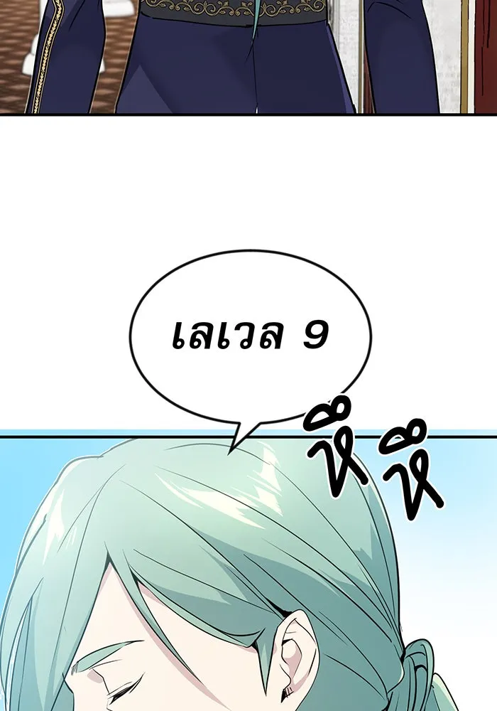 จอมเวทเกิดใหม่ในรอบ 66666 ปี ตอนที่ 3 รูปที่ 16