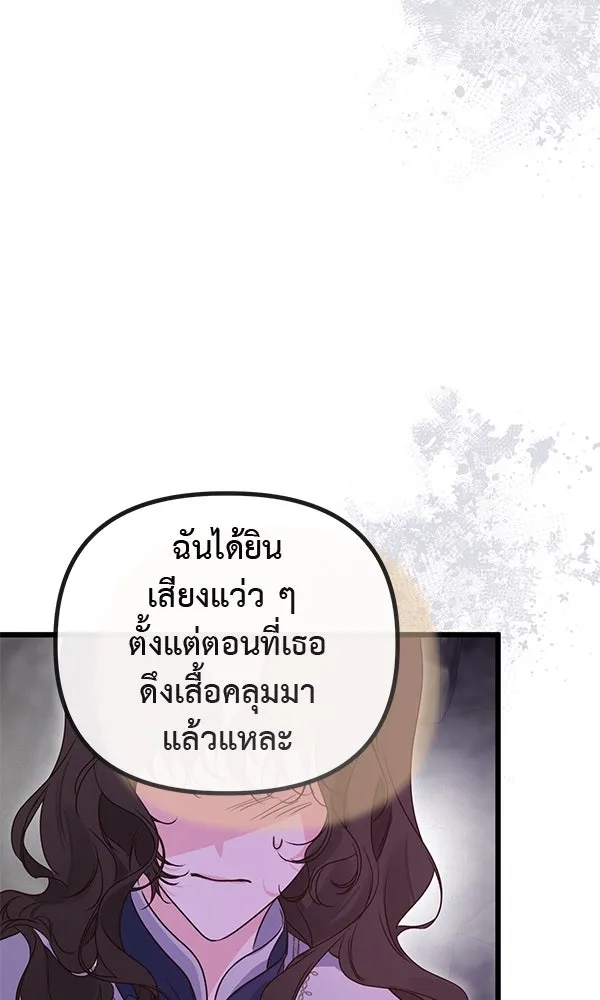 ชีวิตนี้เพื่อเธอ ตอนที่ 51 รูปที่ 77