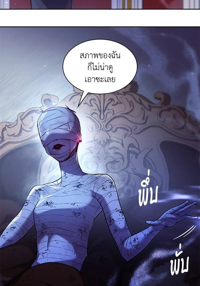ฟิลเลียโรเซ่กับคำทำนายแห่งมงกุฎหนาม ตอนที่ 160 รูปที่ 83