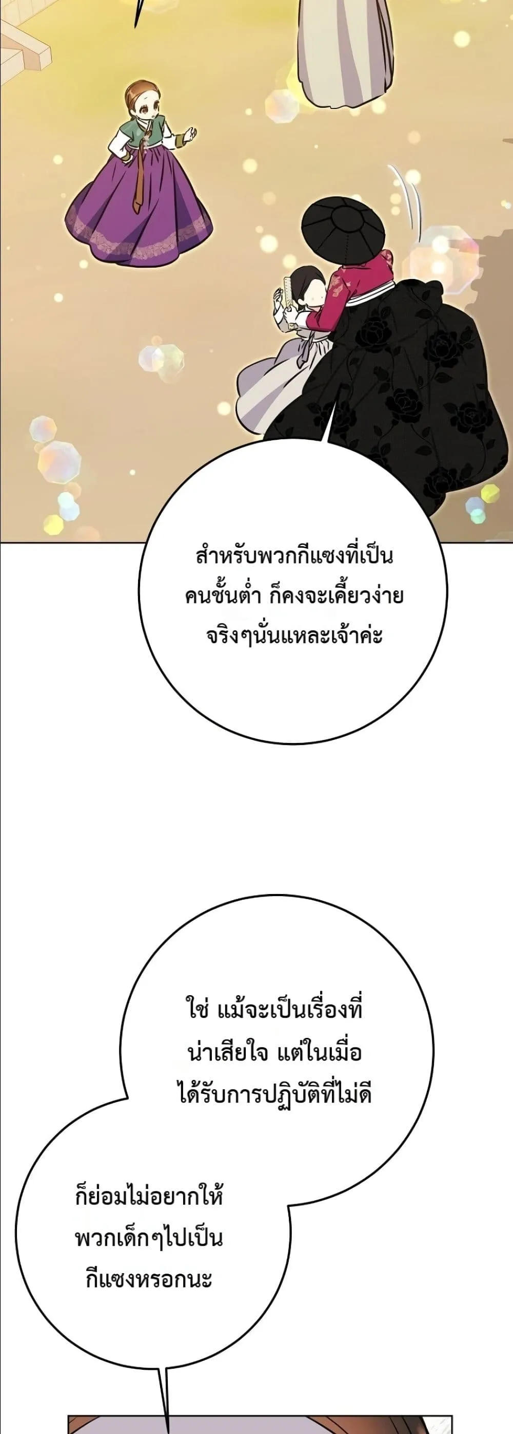 Manga-lc-com อ่านมังงะ อ่านการ์ตูน ออนไลน์ ฟรี The Princess’s Guide to a Perfect Life ตอนที่ 1 2 3 4 5 6 7 8 9 10 11 12 13 14 ฟรี ไม่มีโฆษณา Manga-lc - อ่าน มังงะ อ่าน การ์ตูน ออนไลน์ อ่านมังงะ ฟรี