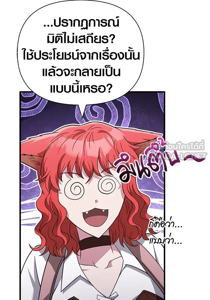 เอาชีวิตรอดในเกมฉบับคนเถื่อน ตอนที่ 68 ไม่ใช่คนเถื่อนด้วยซ้ำ รูปที่ 144