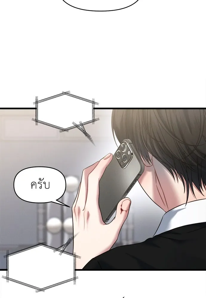 ปรารถนารักอันงดงาม ตอนที่ 100 รูปที่ 85