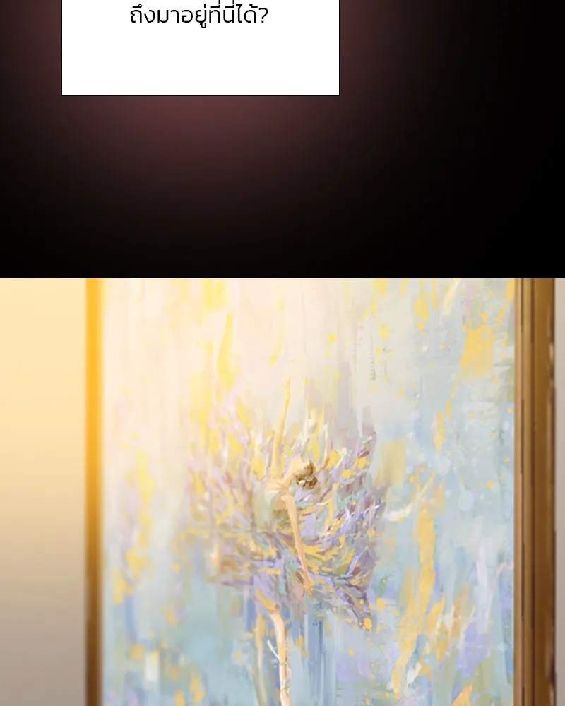 เซเรน่า ตอนที่ 58 รูปที่ 98