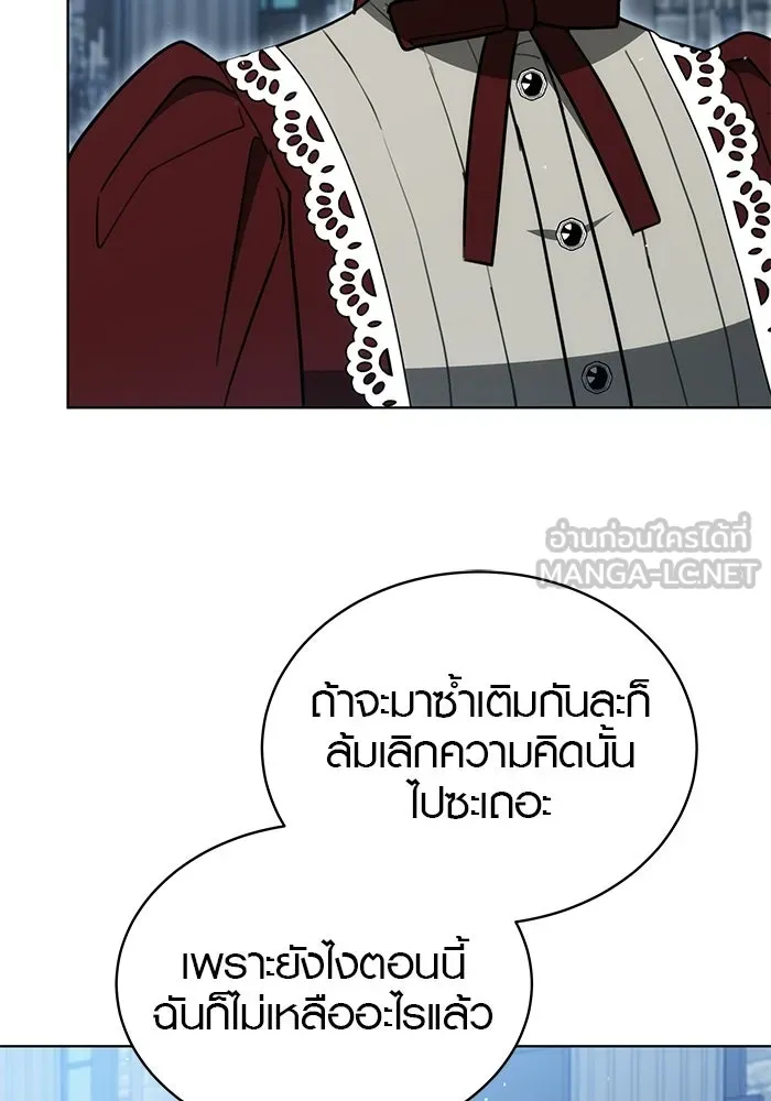 เหตุผลที่ฉันนอกใจ ตอนที่ 99 รูปที่ 78