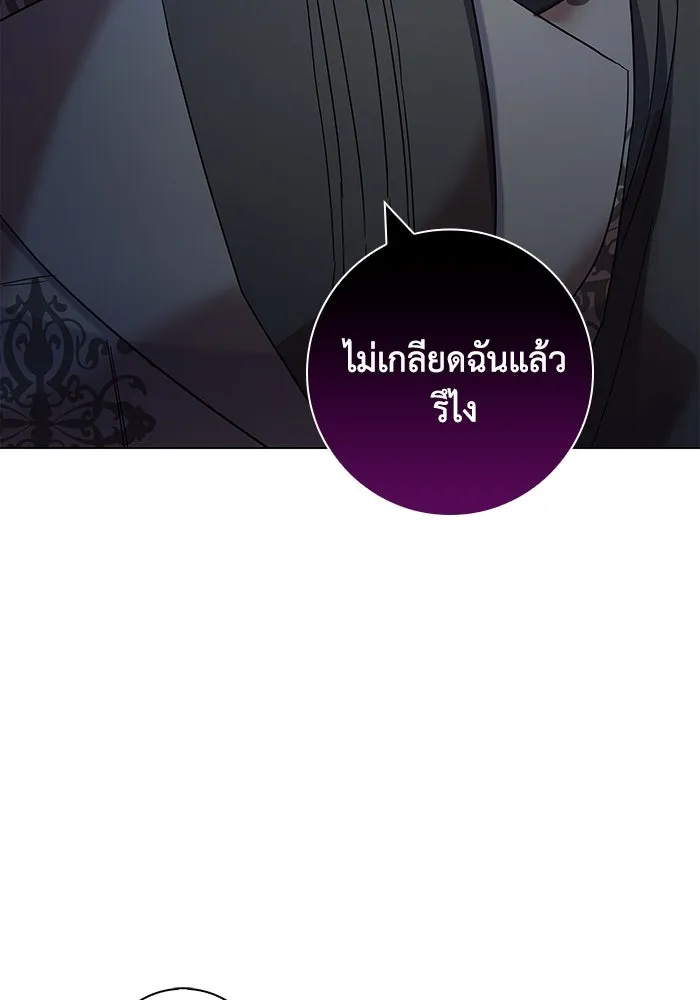 ฉันกลายเป็นแม่พระเอกนิยายจอมเสเพล ตอนที่ 6 รูปที่ 13