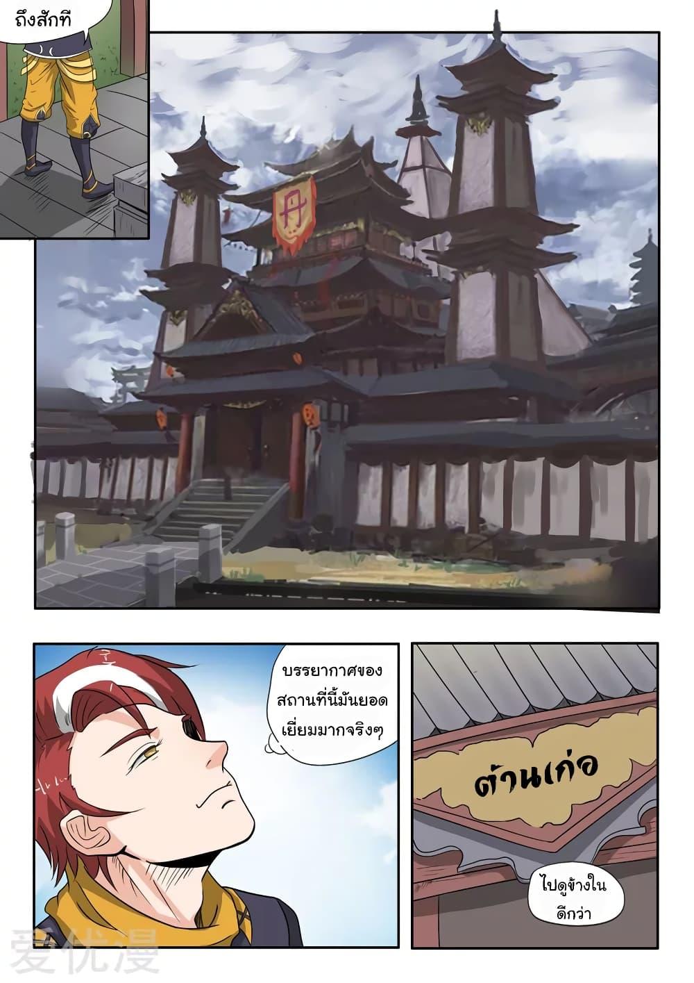 Manga-lc-com อ่านมังงะ อ่านการ์ตูน ออนไลน์ ฟรี Martial Master ตอนที่ 1 2 3 4 5 6 7 8 9 10 11 12 13 14 ฟรี ไม่มีโฆษณา Manga-lc - อ่าน มังงะ อ่าน การ์ตูน ออนไลน์ อ่านมังงะ ฟรี