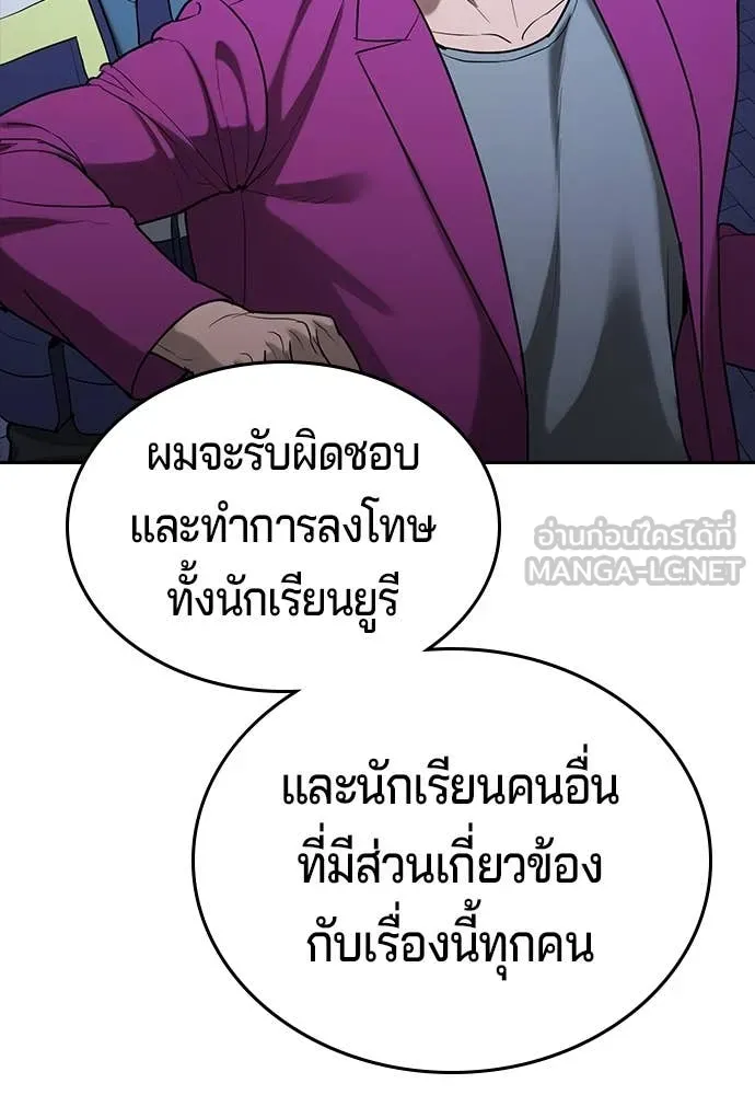 คูเซรา ตอนที่ 39 รูปที่ 80