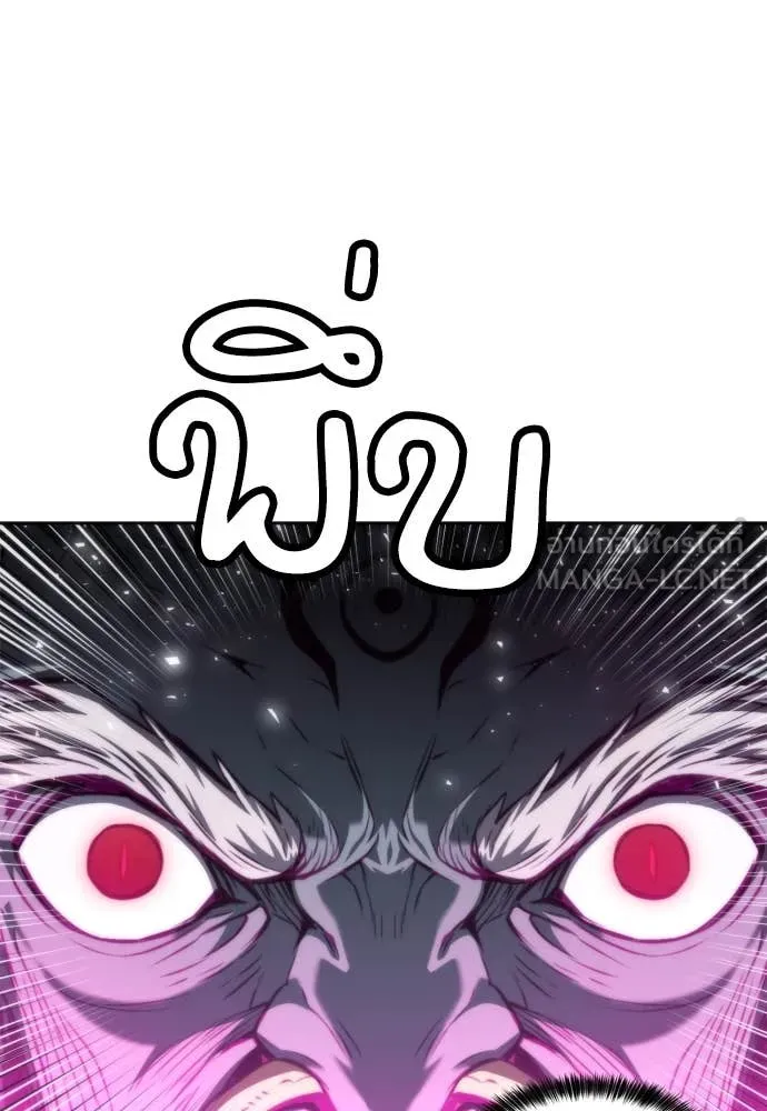 ดรูอิดแห่งสถานีโซล ตอนที่ 195 รูปที่ 105