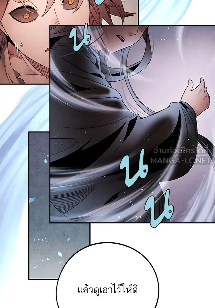 อาซา ตอนที่ 66 ความเข้าใจที่บิดเบือน รูปที่ 21