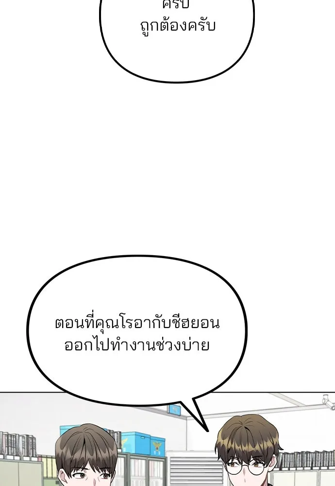 รักผิดแผน ตอนที่ 43 รูปที่ 85