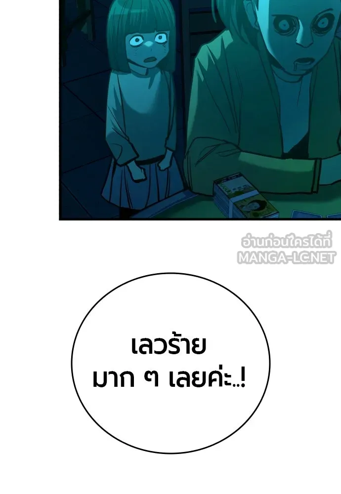 มือพิพากษา ตอนที่ 28 รูปที่ 117