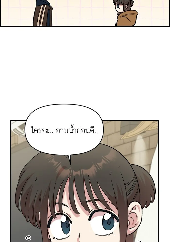 เพื่อนกันมันส์เกิน ตอนที่ 59 รูปที่ 82