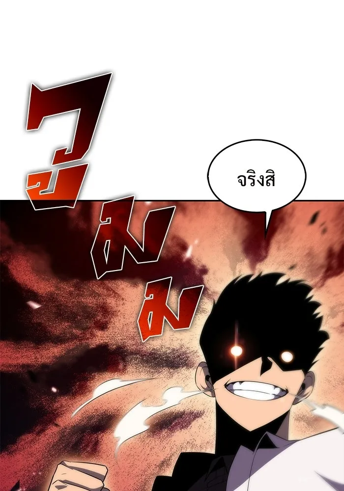 ผู้เล่นหน้าใหม่เลเวลแมกซ์ ตอนที่ 34 แบล็กมาร์เก็ต (2) รูปที่ 121