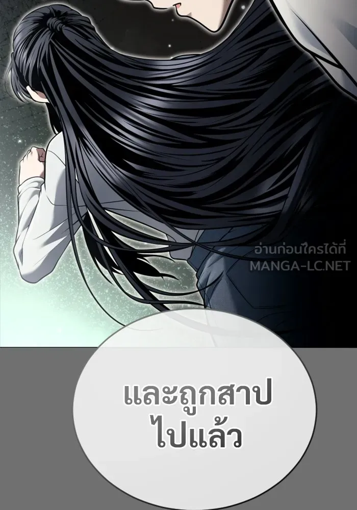 อูเร็ค มาซิโน่ ตอนที่ 43 สายฟ้าฟาด 7 รูปที่ 213