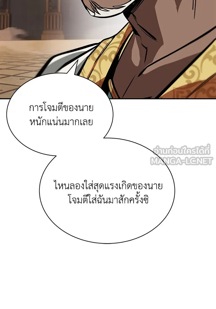 ชีวิตพลิกผันของลอร์ดผู้เกียจคร้าน ตอนที่ 60 โอกาสที่จะไม่ปล่อยให้หลุดมือ รูปที่ 108
