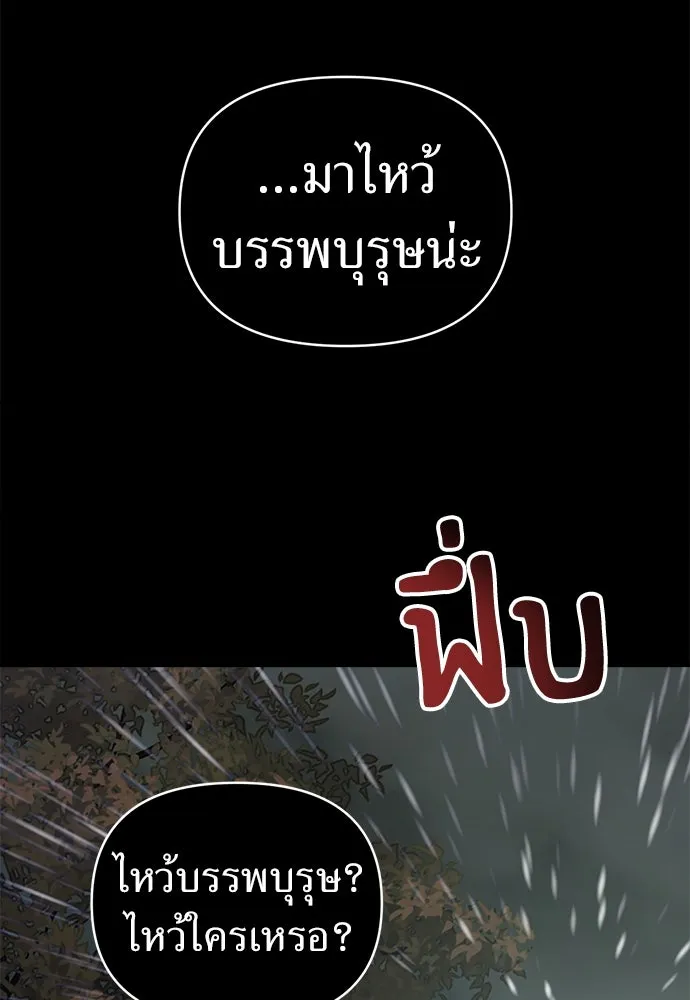 ปรารถนารักอันงดงาม ตอนที่ 76 รูปที่ 37