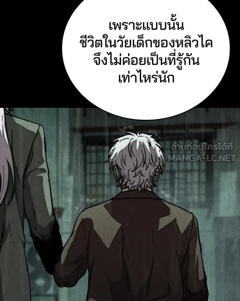 เกาลูน  ซาโรกา ตอนที่ 26 รูปที่ 78