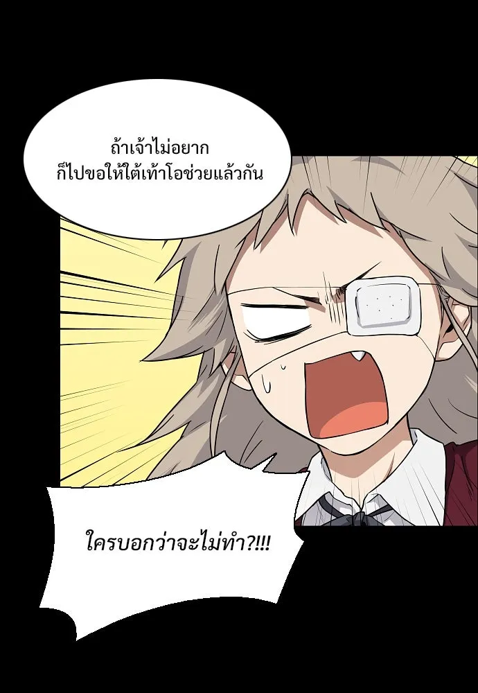 JAKDU ตอนที่ 62 รูปที่ 49