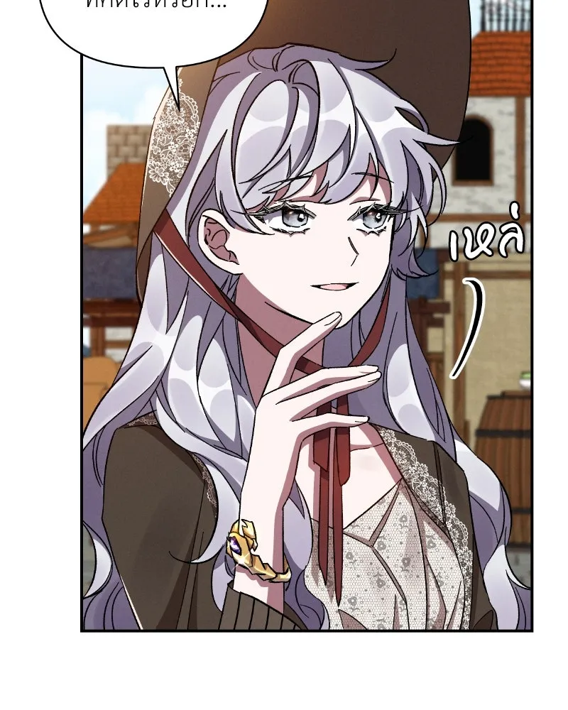 โอ้ ศัตรูที่รัก ตอนที่ 33 รูปที่ 82