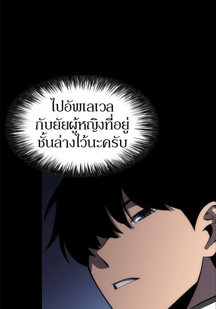 ผู้เล่นหน้าใหม่เลเวลแมกซ์ ตอนที่ 8 พิพิธภัณฑ์กลางแห่งชาติ (4) รูปที่ 88