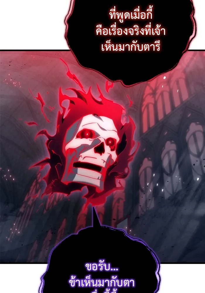 โกดังลับหลังโลกแตก ตอนที่ 20 รูปที่ 80