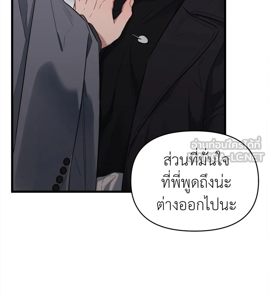 ปรารถนารักอันงดงาม ตอนที่ 39 รูปที่ 114