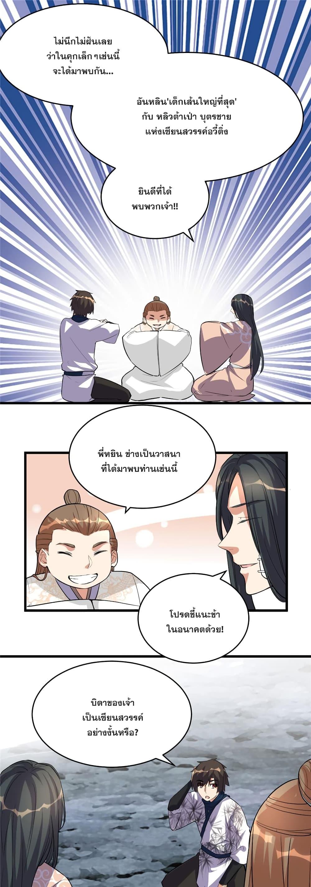Manga-lc-com อ่านมังงะ อ่านการ์ตูน ออนไลน์ ฟรี God of War System ตอนที่ 1 2 3 4 5 6 7 8 9 10 11 12 13 14 ฟรี ไม่มีโฆษณา Manga-lc - อ่าน มังงะ อ่าน การ์ตูน ออนไลน์ อ่านมังงะ ฟรี