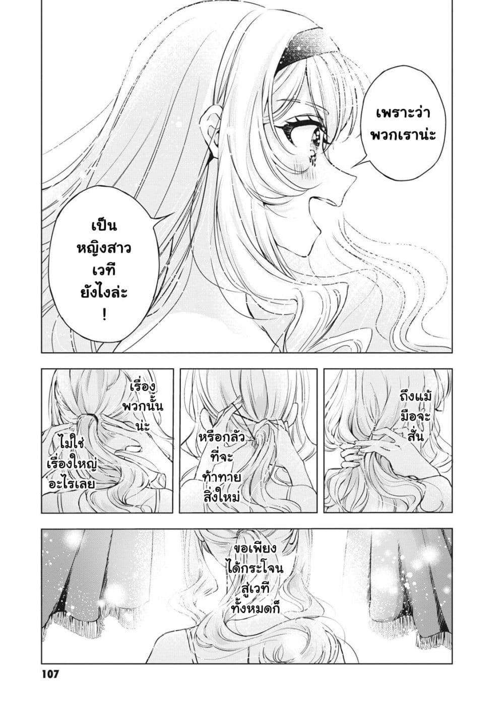 Manga-lc-com อ่านมังงะ อ่านการ์ตูน ออนไลน์ ฟรี Shoujo☆Kageki Revue Starlight Comic Anthology Nine Stories ตอนที่ 1 2 3 4 5 6 7 8 9 10 11 12 13 14 ฟรี ไม่มีโฆษณา Manga-lc - อ่าน มังงะ อ่าน การ์ตูน ออนไลน์ อ่านมังงะ ฟรี