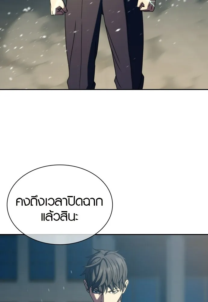 นักรบแช่แข็ง ตอนที่ 43 รูปที่ 41