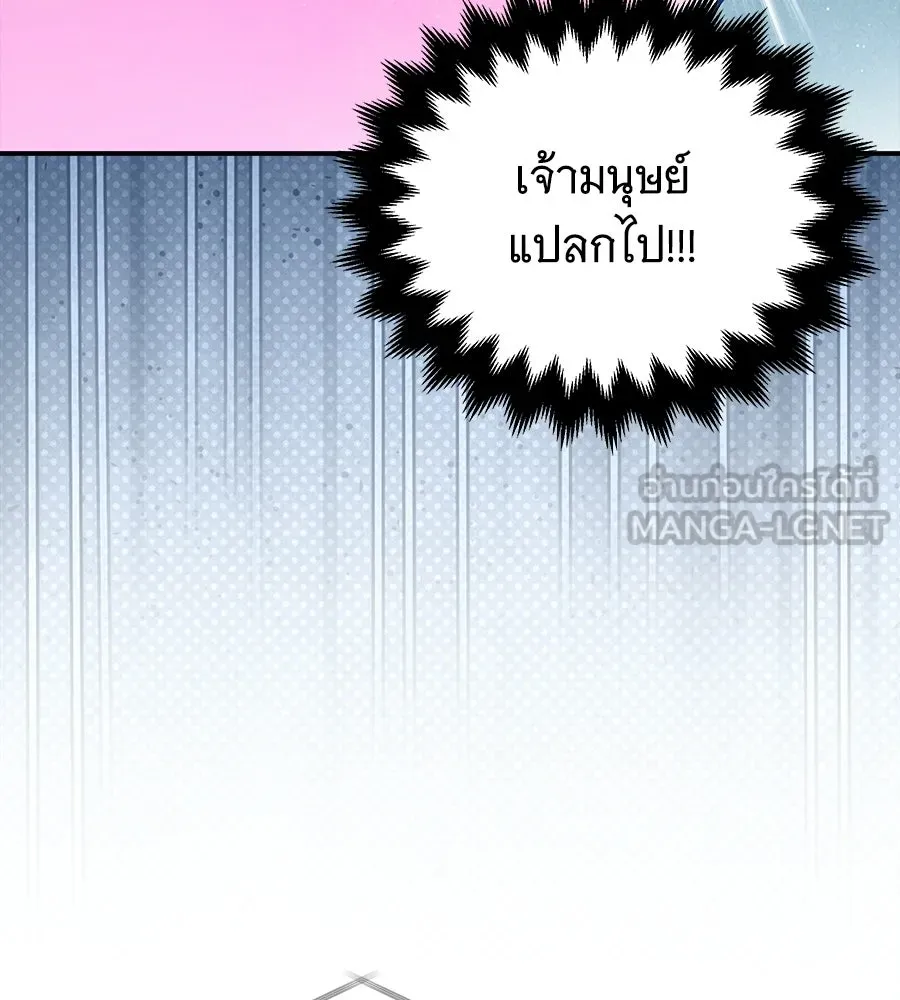 เปลี่ยนบทร้ายให้เป็นบทรัก ตอนที่ 60 รูปที่ 24