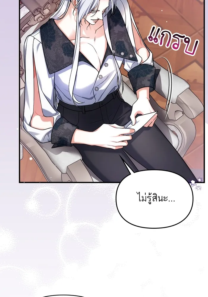 แด่ตัวละครโปรดที่ถูกทิ้ง ตอนที่ 64 รูปที่ 73