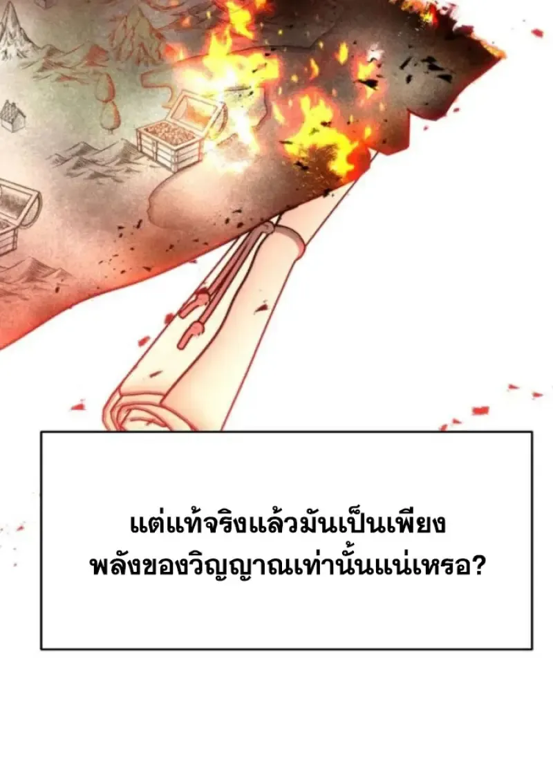 Archmage Transcending Through Regression ตอนที่ ตอนที่ 146 รูปที่ 37