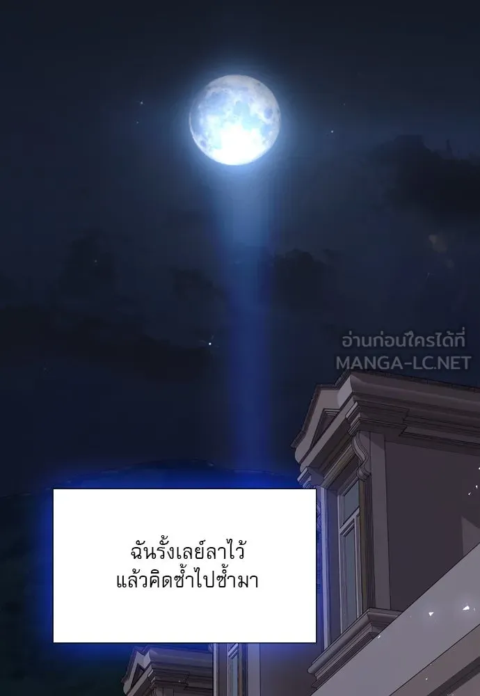 ถ้าไม่ร้อง ก็จงอ้อนวอนซะ ตอนที่ 23 รูปที่ 6