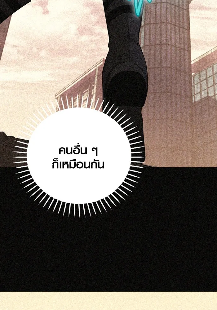 พลิกชะตาคว้าไอเทมระดับเทพ ตอนที่ 32 ฮาร์ปี้ควีน (2) รูปที่ 38