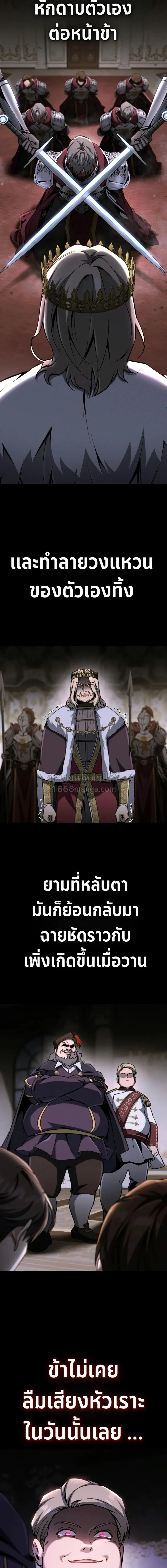 I Became The Rogue First Prince เทพดาบอย_างข_าด_นกลายเป_นองค_ชายสวะซะง_น ตอนที่ ตอนที่ 35 รูปที่ 7