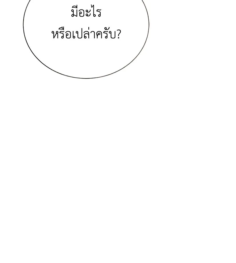 สัญญารักฉบับสุดท้าย ตอนที่ 22 รูปที่ 101