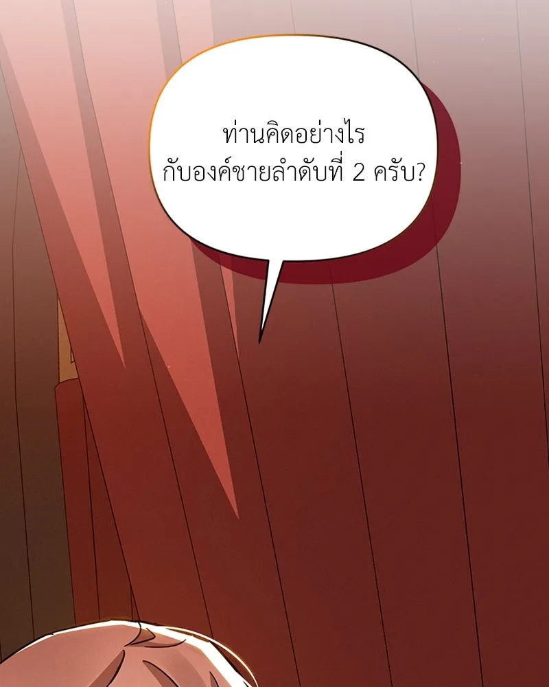 โอ้ ศัตรูที่รัก ตอนที่ 42 รูปที่ 179