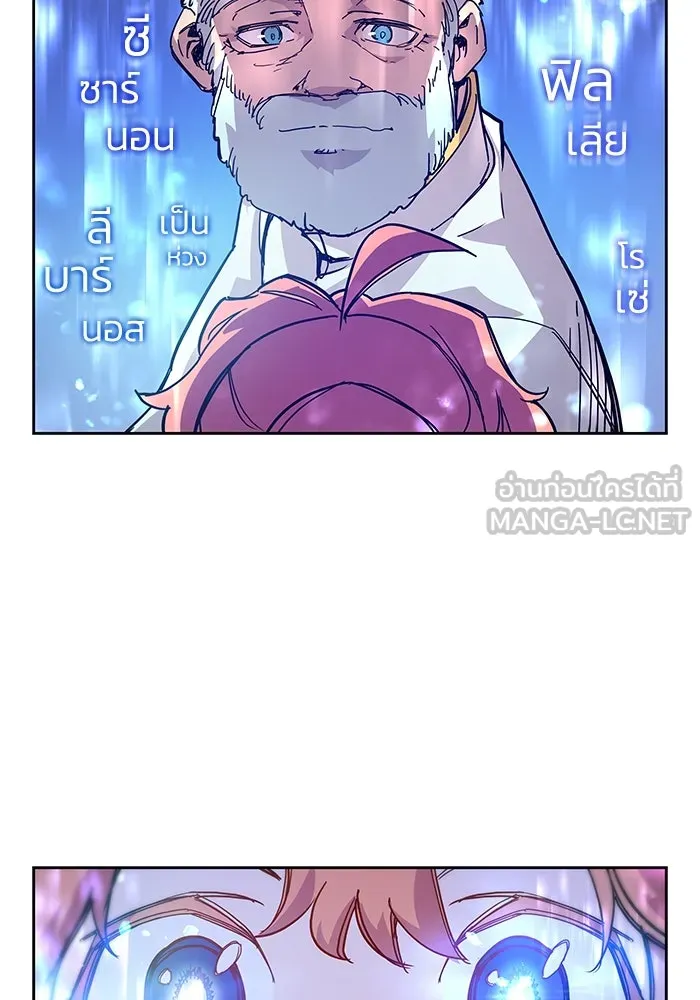 ฟิลเลียโรเซ่กับคำทำนายแห่งมงกุฎหนาม ตอนที่ 1 รูปที่ 57